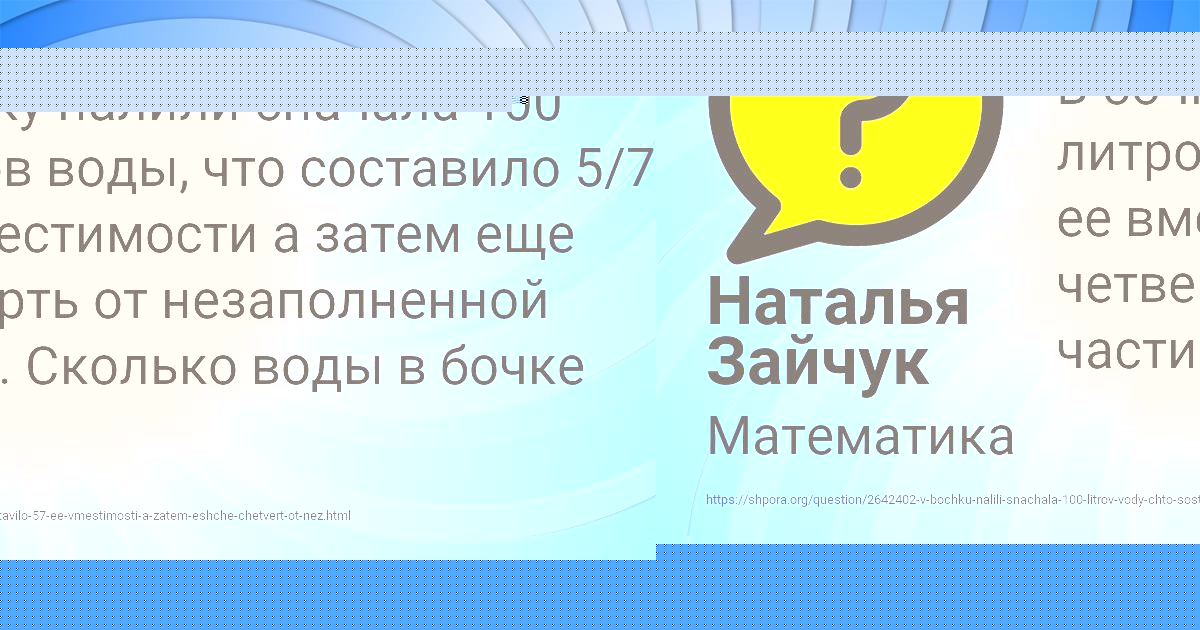 Картинка с текстом вопроса от пользователя Наталья Зайчук