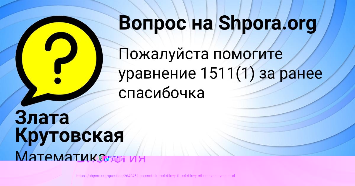Картинка с текстом вопроса от пользователя МАЛИК СТЕПАНЕНКО