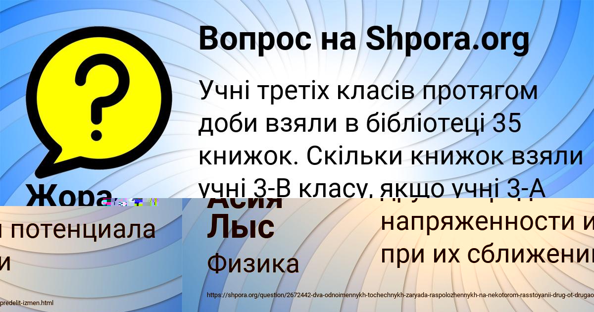 Картинка с текстом вопроса от пользователя Камила Миронова