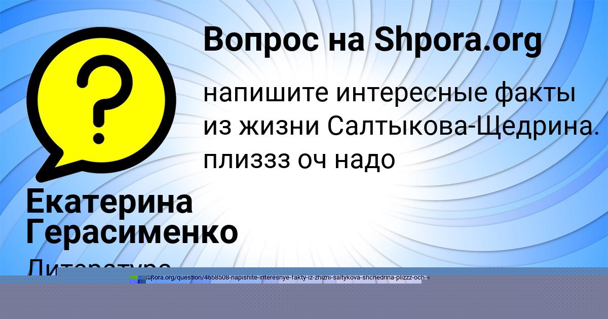 Картинка с текстом вопроса от пользователя Динара Ломова