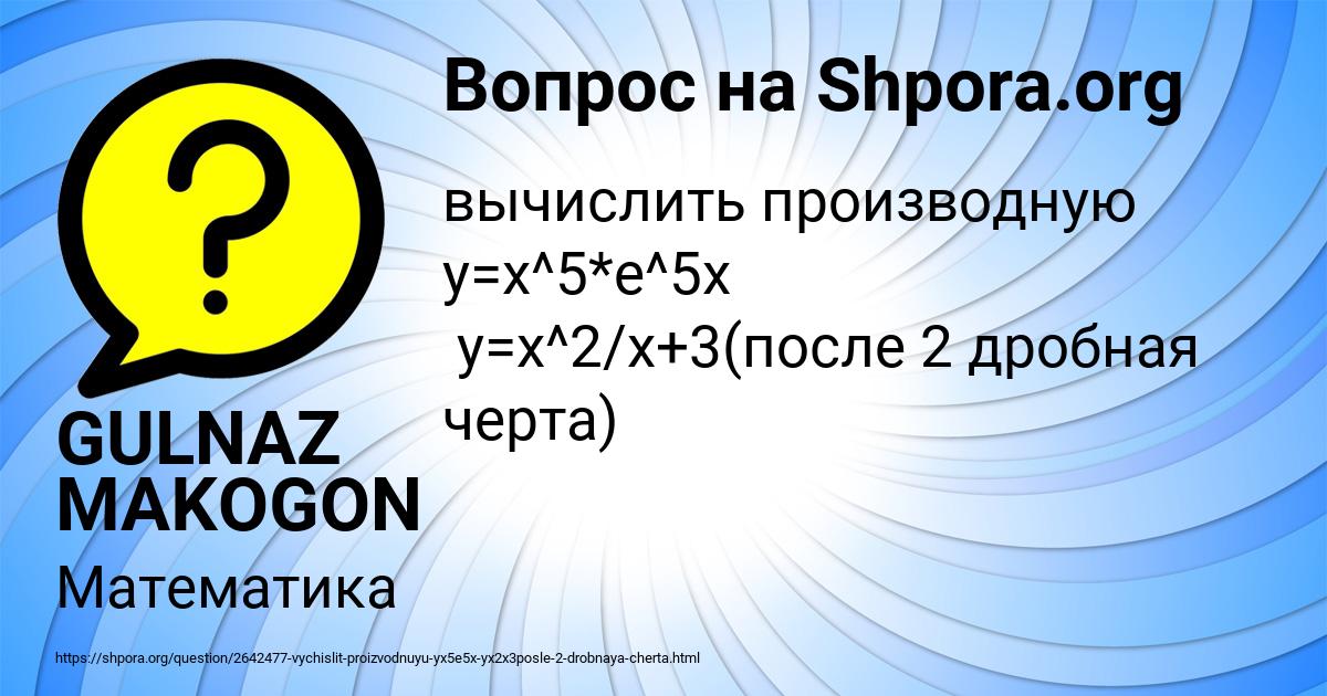 Картинка с текстом вопроса от пользователя GULNAZ MAKOGON
