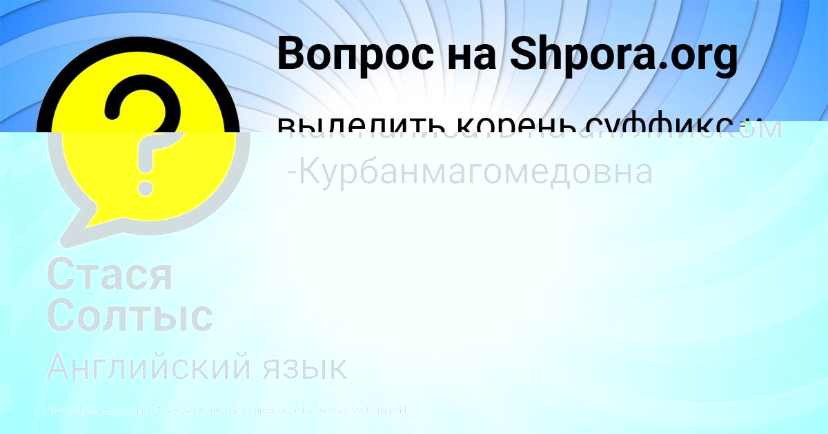 Картинка с текстом вопроса от пользователя Юлиана Слатинаа