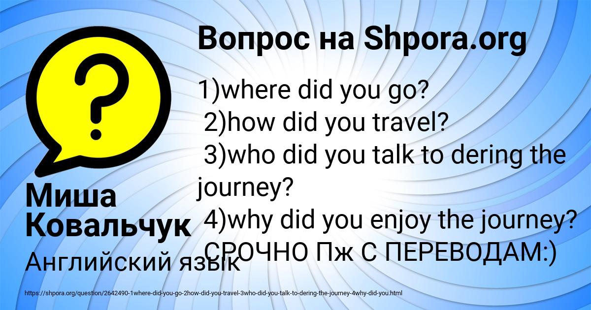 Картинка с текстом вопроса от пользователя Миша Ковальчук