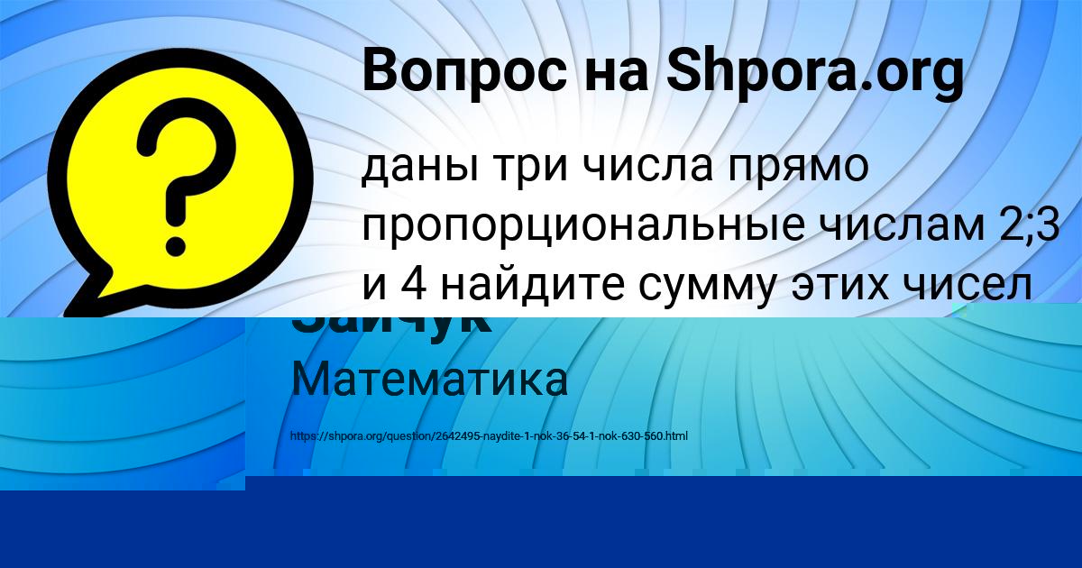 Картинка с текстом вопроса от пользователя Мария Зайчук