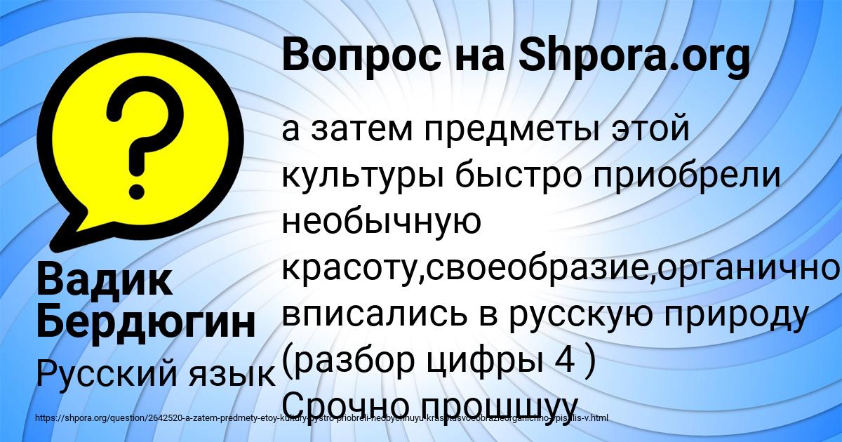 Картинка с текстом вопроса от пользователя Вадик Бердюгин