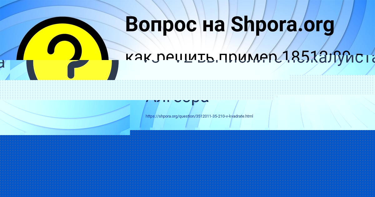Картинка с текстом вопроса от пользователя Амина Боборыкина