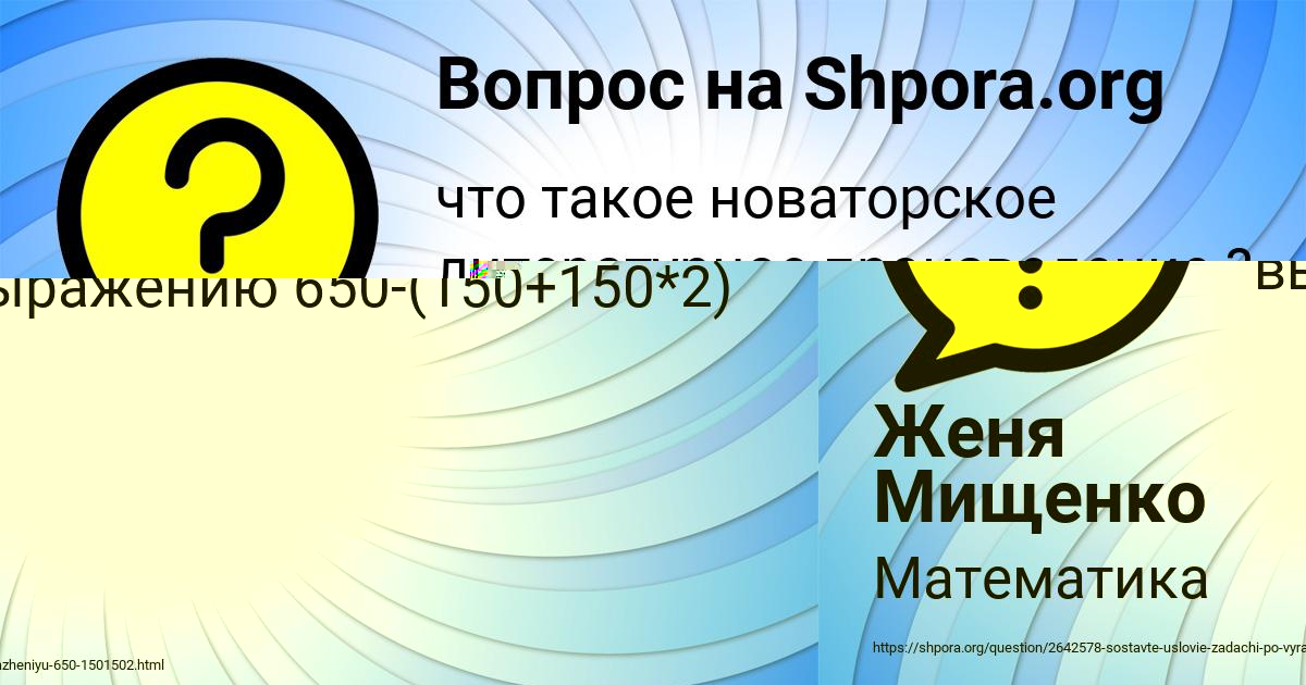 Картинка с текстом вопроса от пользователя Женя Мищенко