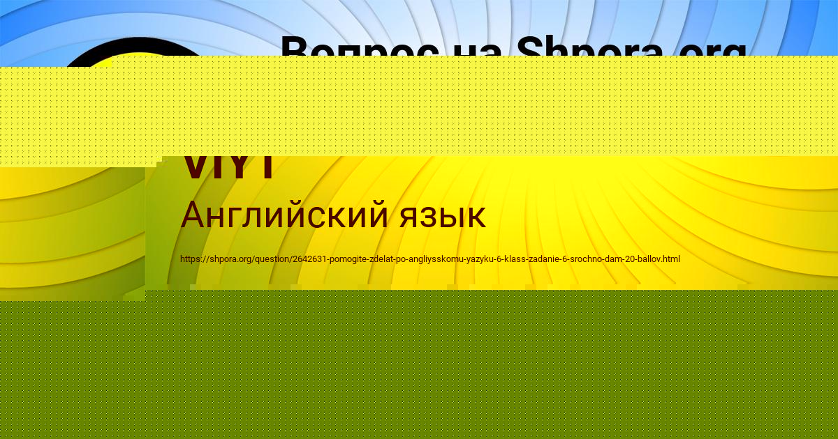 Картинка с текстом вопроса от пользователя KONSTANTIN VIYT