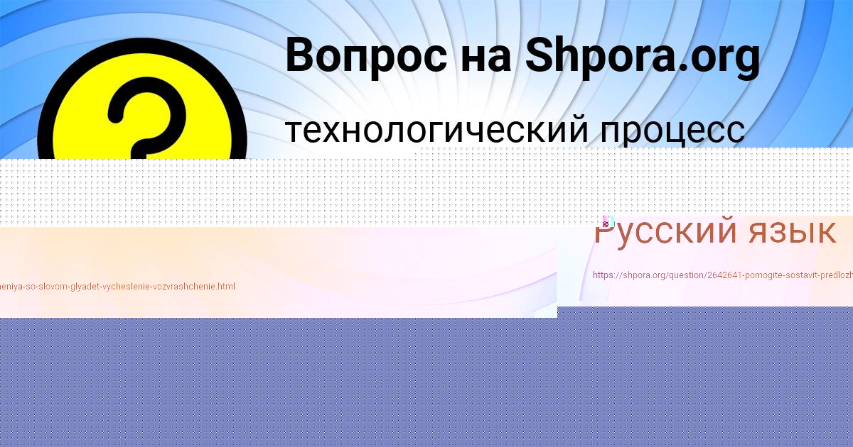 Картинка с текстом вопроса от пользователя Лиза Иваненко