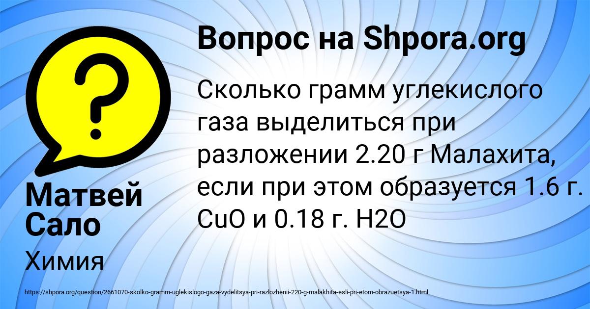 Картинка с текстом вопроса от пользователя Матвей Сало