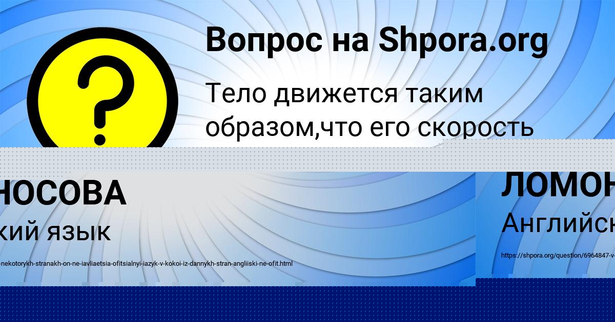 Картинка с текстом вопроса от пользователя АСИЯ МИРОНОВА