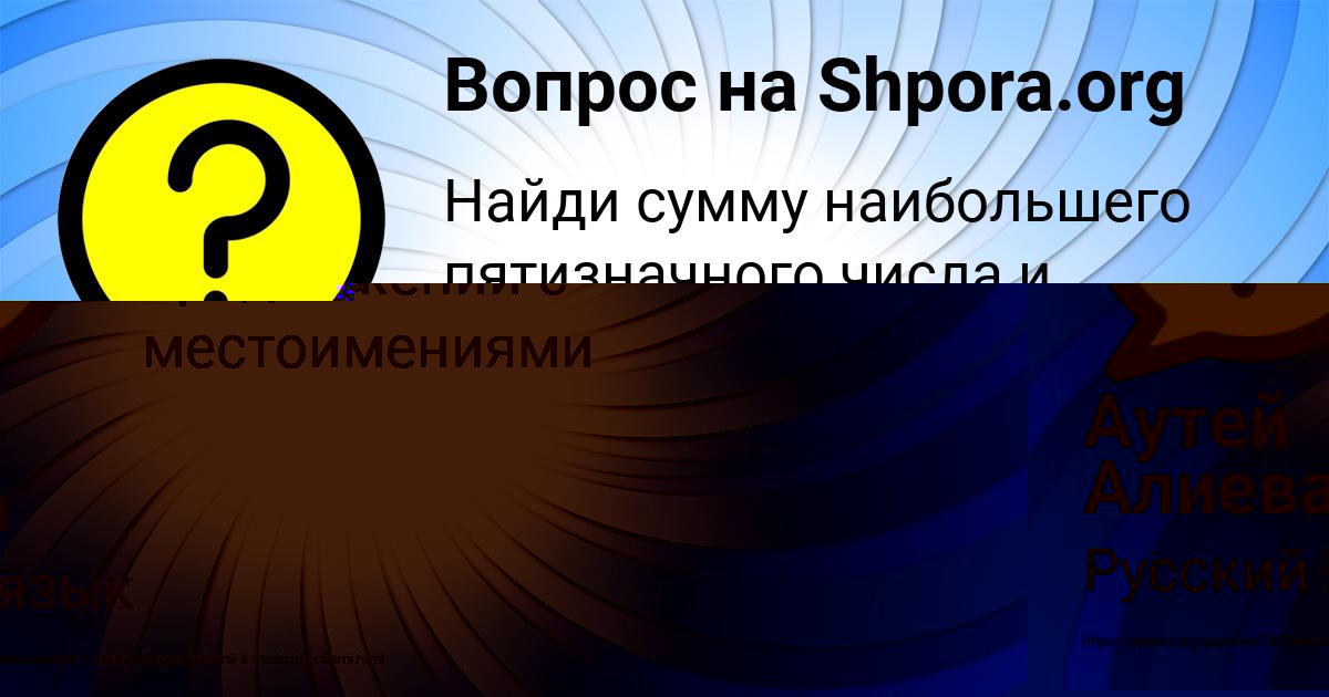Картинка с текстом вопроса от пользователя Роман Брусилов