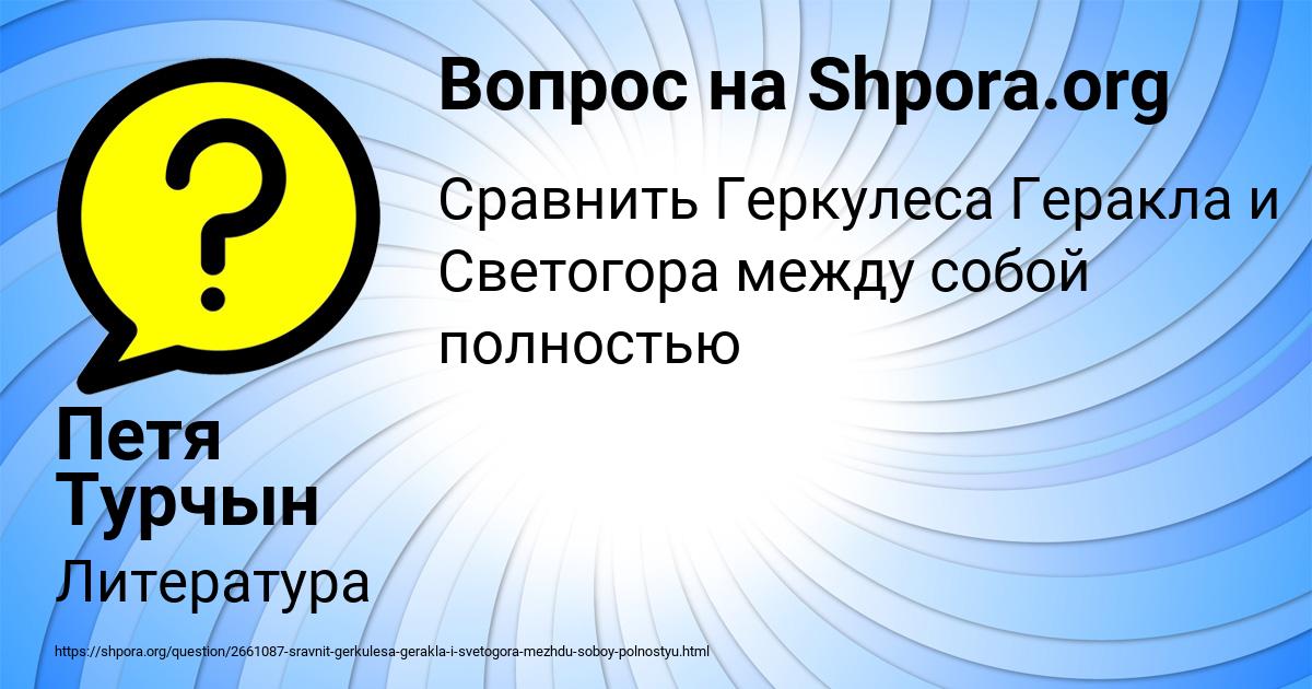 Картинка с текстом вопроса от пользователя Петя Турчын