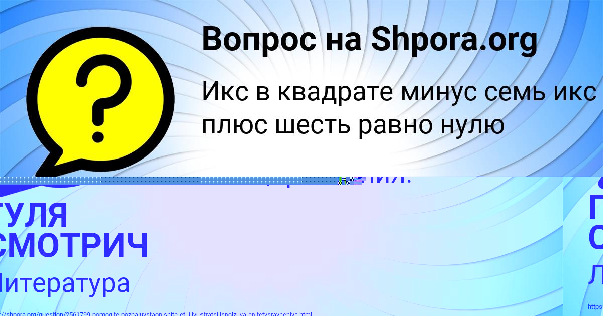 Картинка с текстом вопроса от пользователя Лина Сало