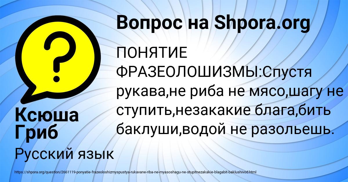 Картинка с текстом вопроса от пользователя Ксюша Гриб
