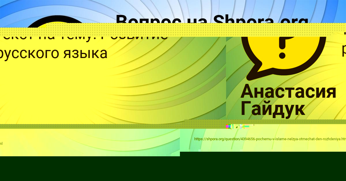 Картинка с текстом вопроса от пользователя Анастасия Гайдук