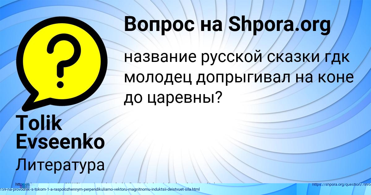 Картинка с текстом вопроса от пользователя Tolik Evseenko