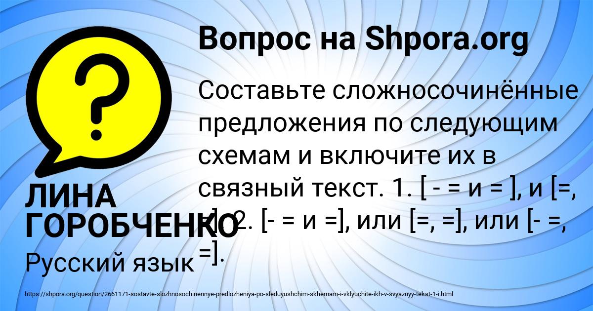 Картинка с текстом вопроса от пользователя ЛИНА ГОРОБЧЕНКО