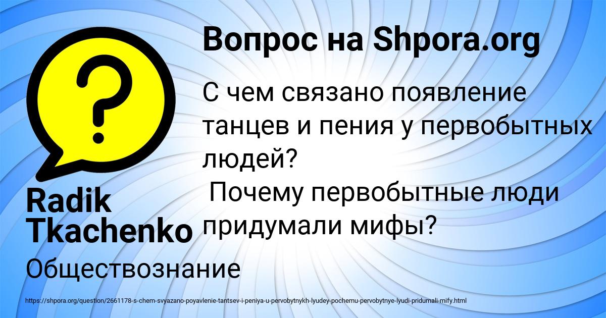 Картинка с текстом вопроса от пользователя Radik Tkachenko