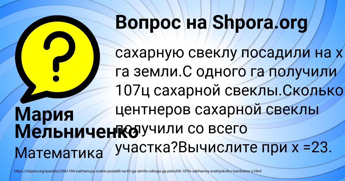 Картинка с текстом вопроса от пользователя Мария Мельниченко