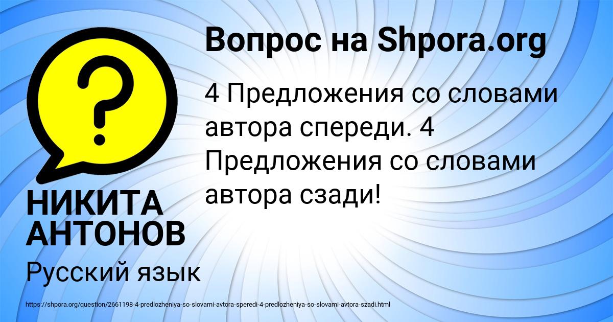 Картинка с текстом вопроса от пользователя НИКИТА АНТОНОВ
