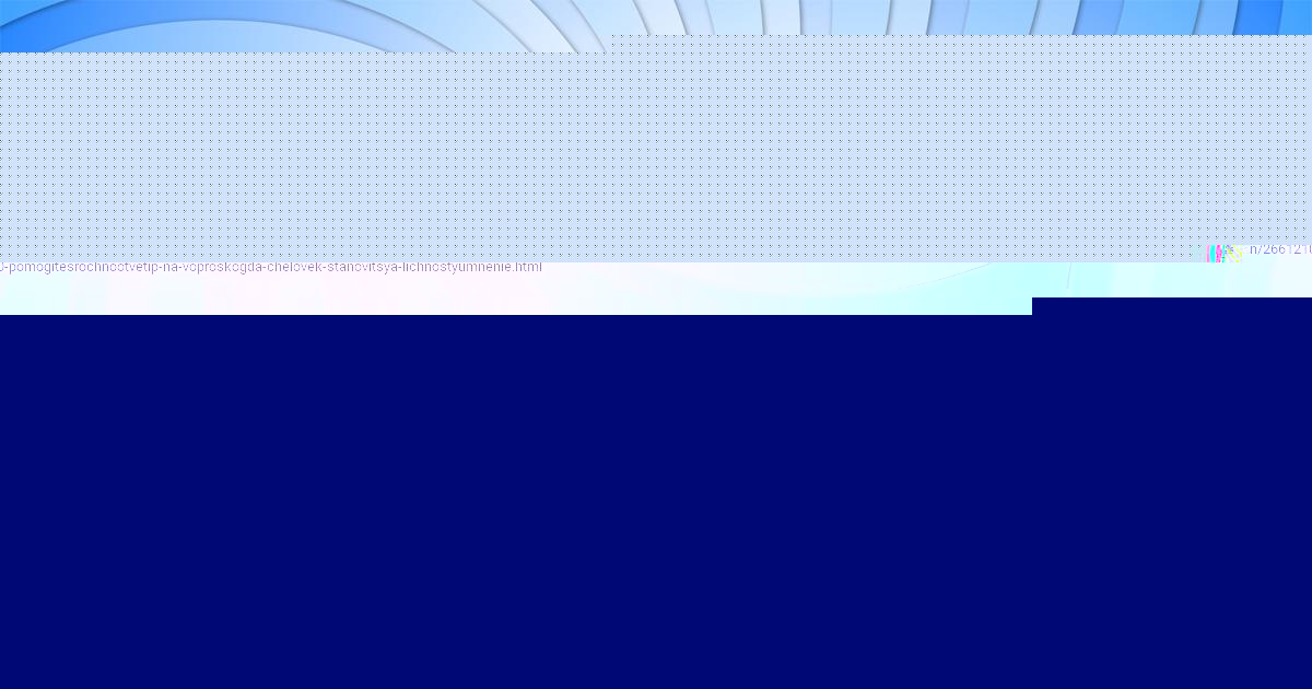 Картинка с текстом вопроса от пользователя Евгений Слатин