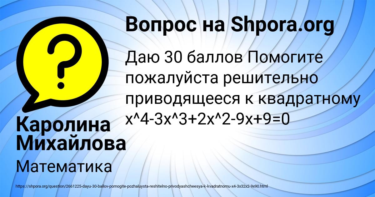Картинка с текстом вопроса от пользователя Каролина Михайлова