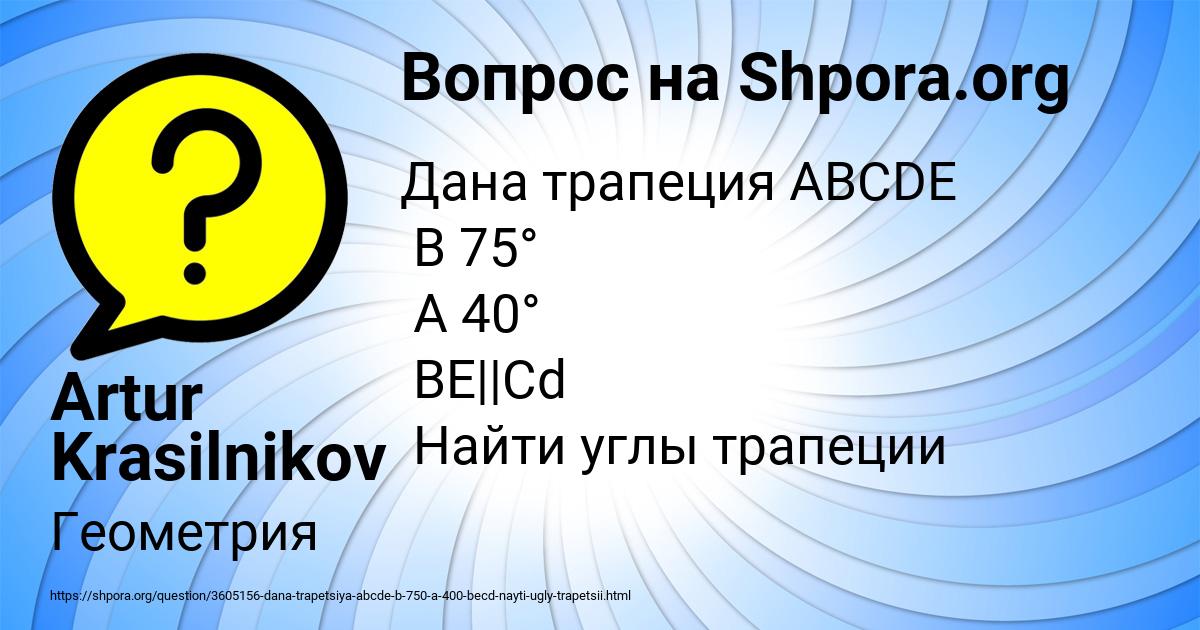 Картинка с текстом вопроса от пользователя ВАЛЕРА ЛЯХ