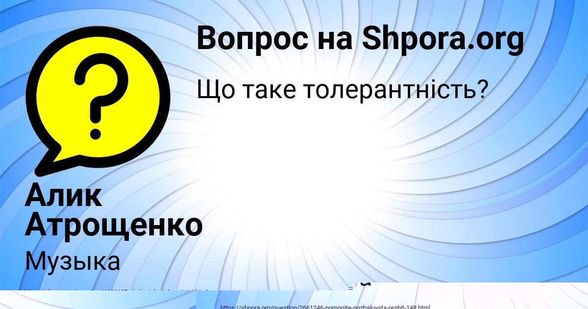Картинка с текстом вопроса от пользователя ИЛЬЯ САВЕНКО