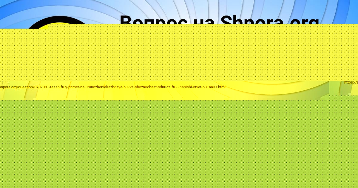 Картинка с текстом вопроса от пользователя Назар Радченко