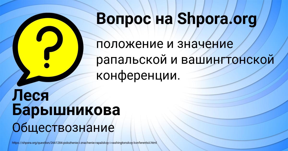 Картинка с текстом вопроса от пользователя Леся Барышникова