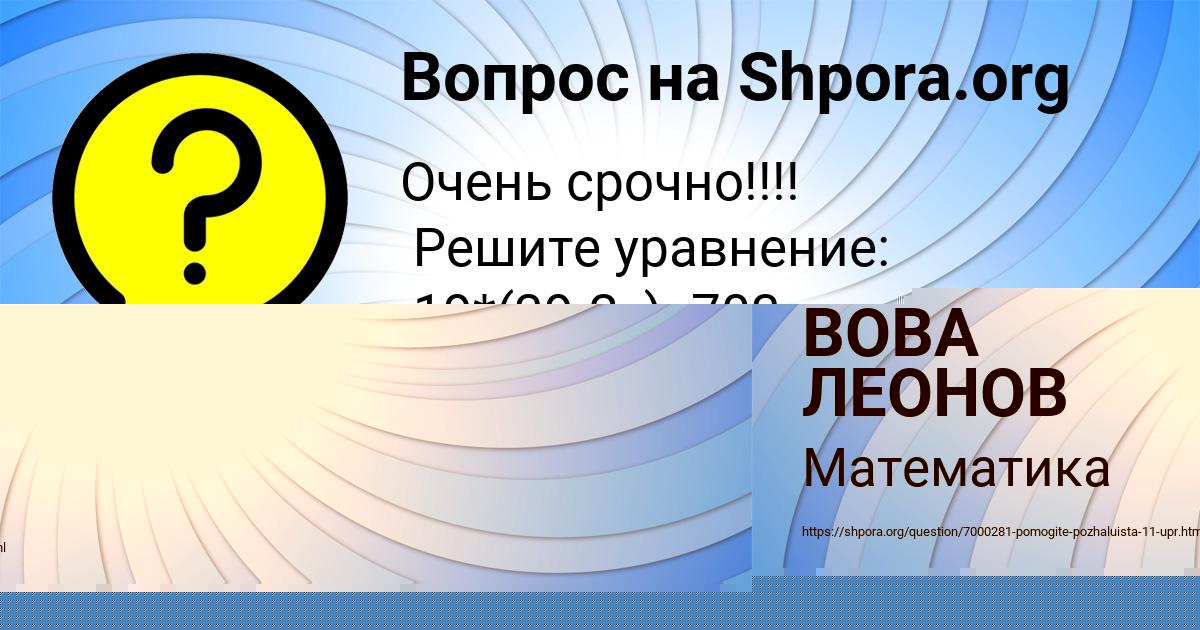 Картинка с текстом вопроса от пользователя Alisa Turenko