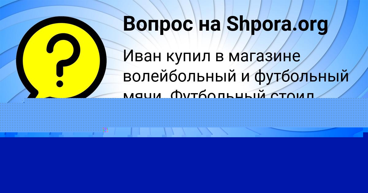 Картинка с текстом вопроса от пользователя Александр Павленко