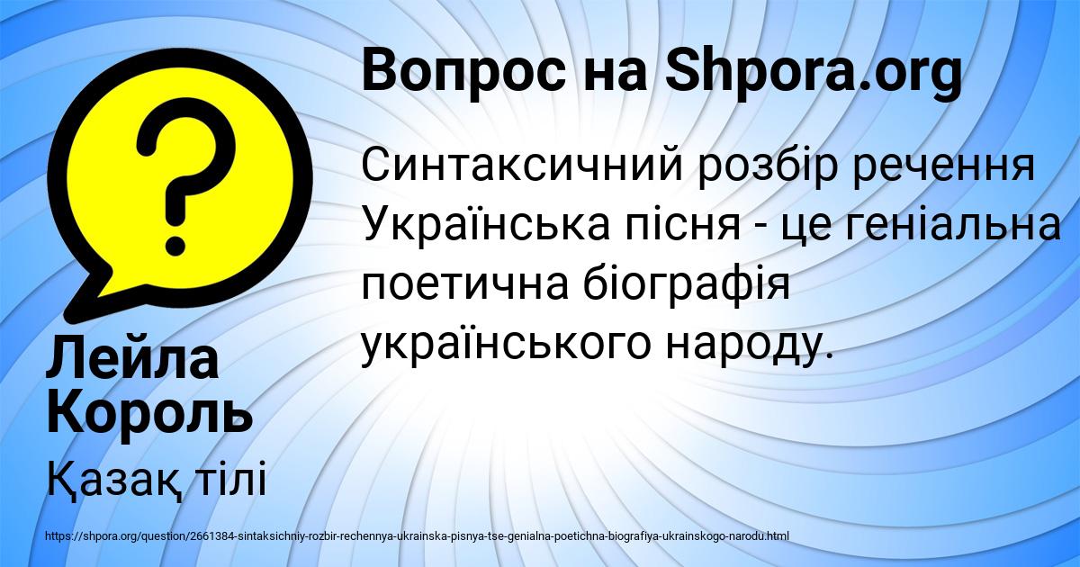 Картинка с текстом вопроса от пользователя Лейла Король