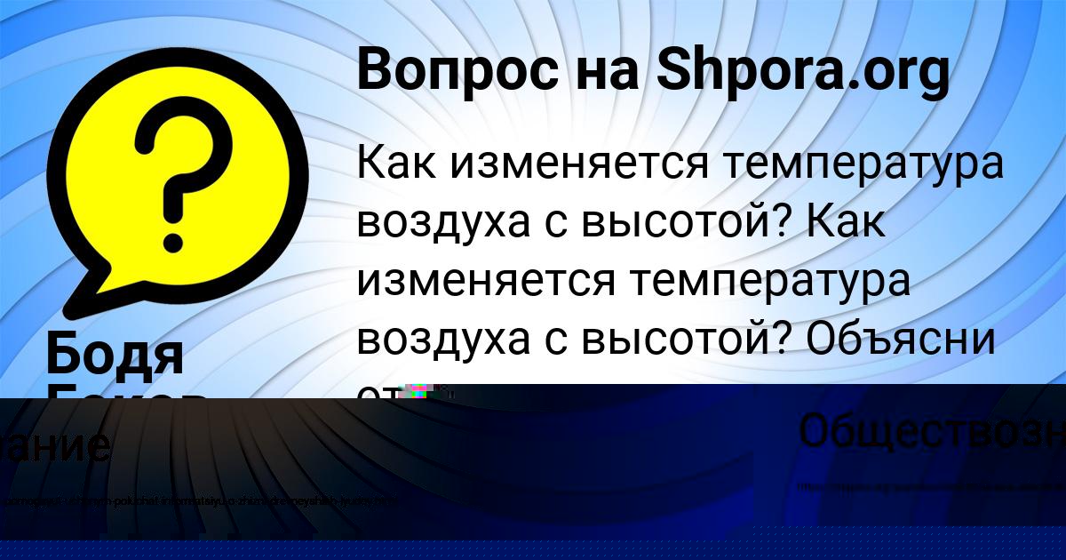 Картинка с текстом вопроса от пользователя ЗЛАТА СОТНИКОВА
