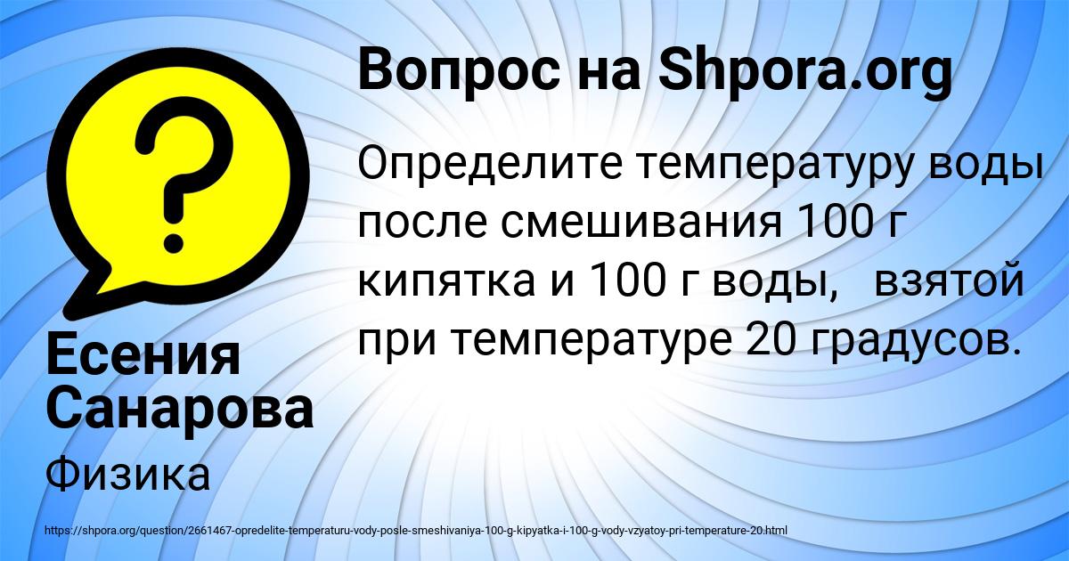 Картинка с текстом вопроса от пользователя Есения Санарова