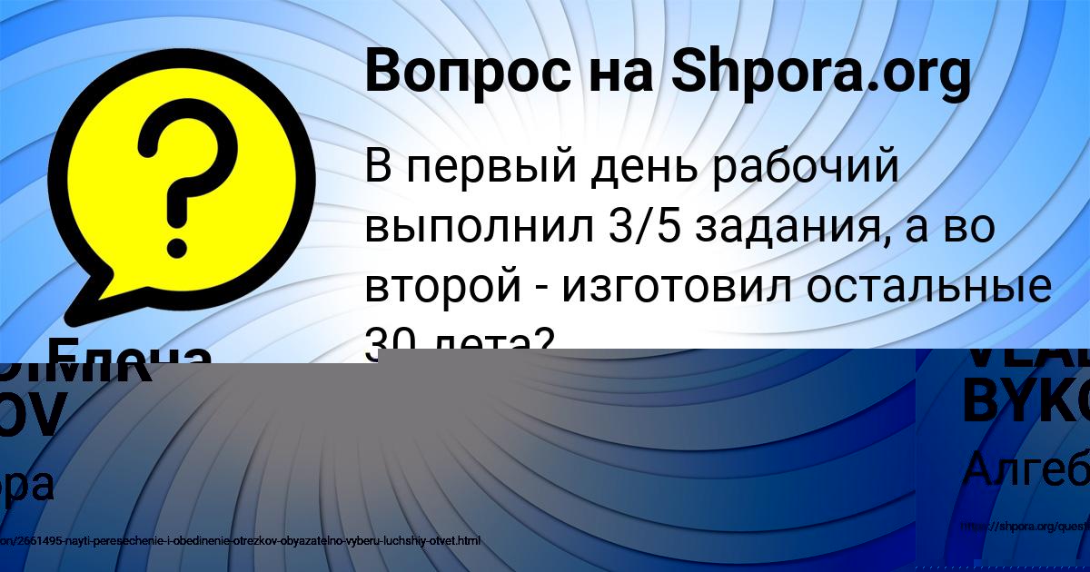 Картинка с текстом вопроса от пользователя VLADIMIR BYKOV