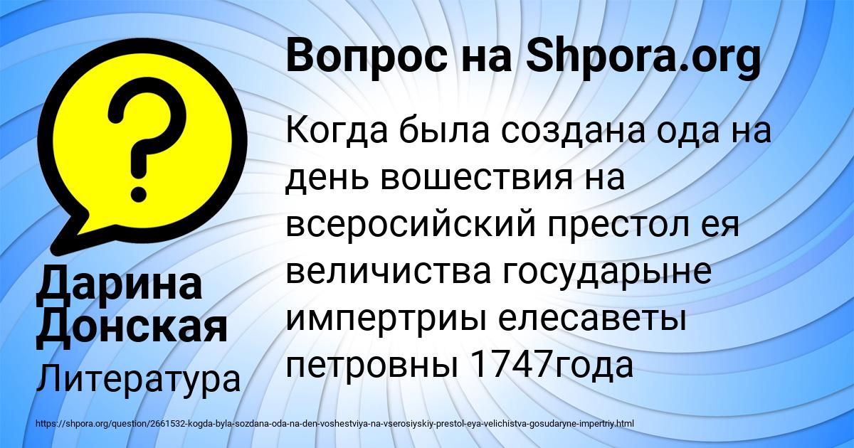 Картинка с текстом вопроса от пользователя Дарина Донская