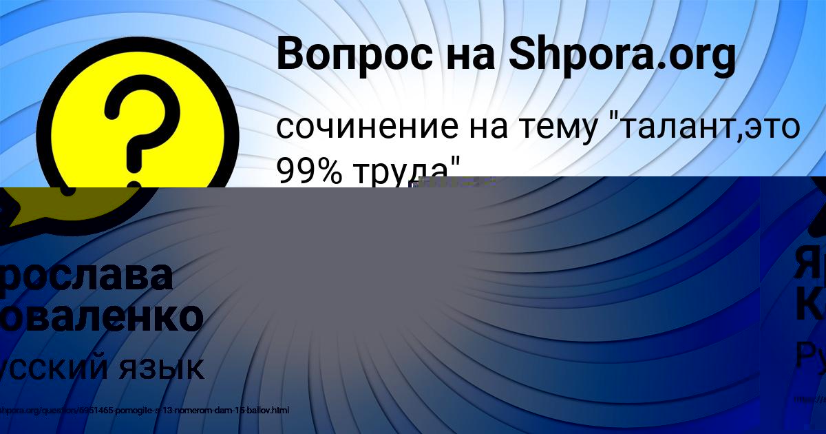 Картинка с текстом вопроса от пользователя ЛЕРКА ШЕВЧУК