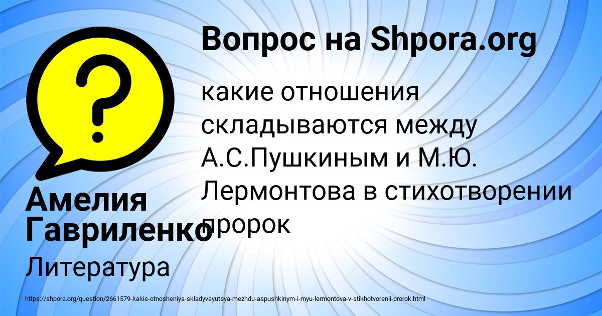 Картинка с текстом вопроса от пользователя Амелия Гавриленко