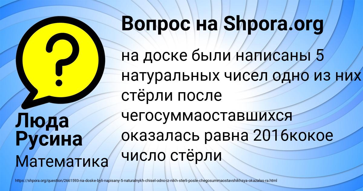 Картинка с текстом вопроса от пользователя Люда Русина