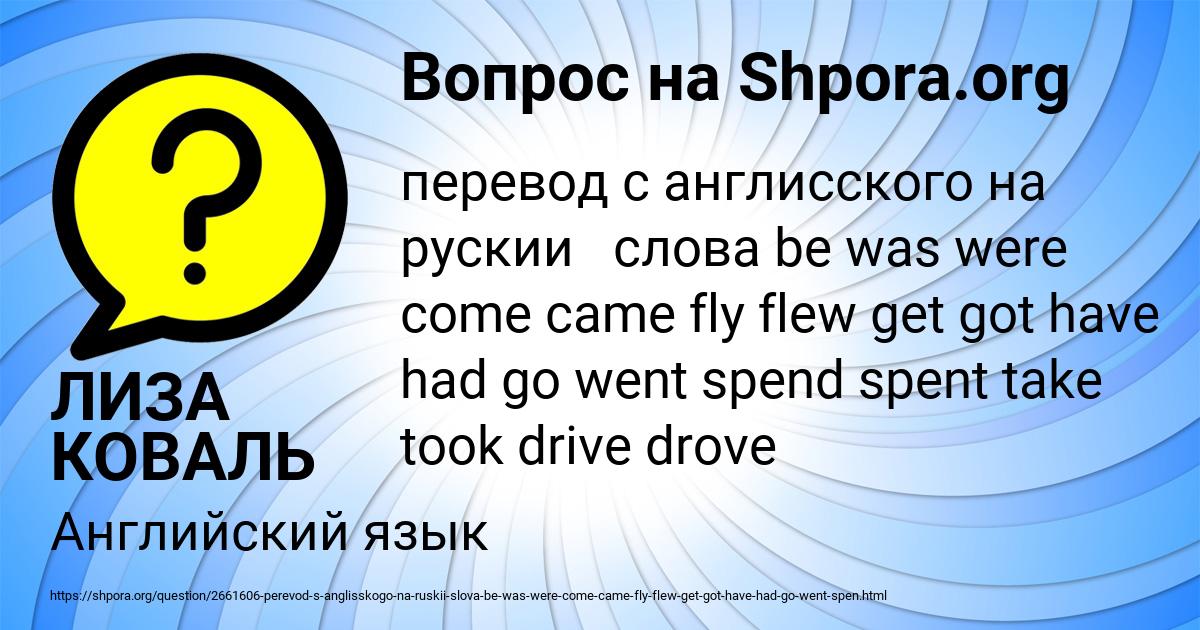 Картинка с текстом вопроса от пользователя ЛИЗА КОВАЛЬ
