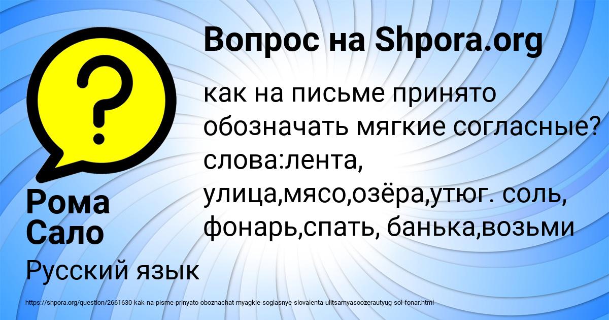 Картинка с текстом вопроса от пользователя Рома Сало