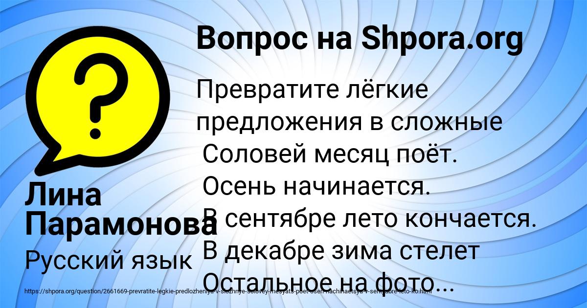 Картинка с текстом вопроса от пользователя Лина Парамонова