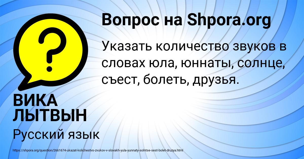 Картинка с текстом вопроса от пользователя ВИКА ЛЫТВЫН