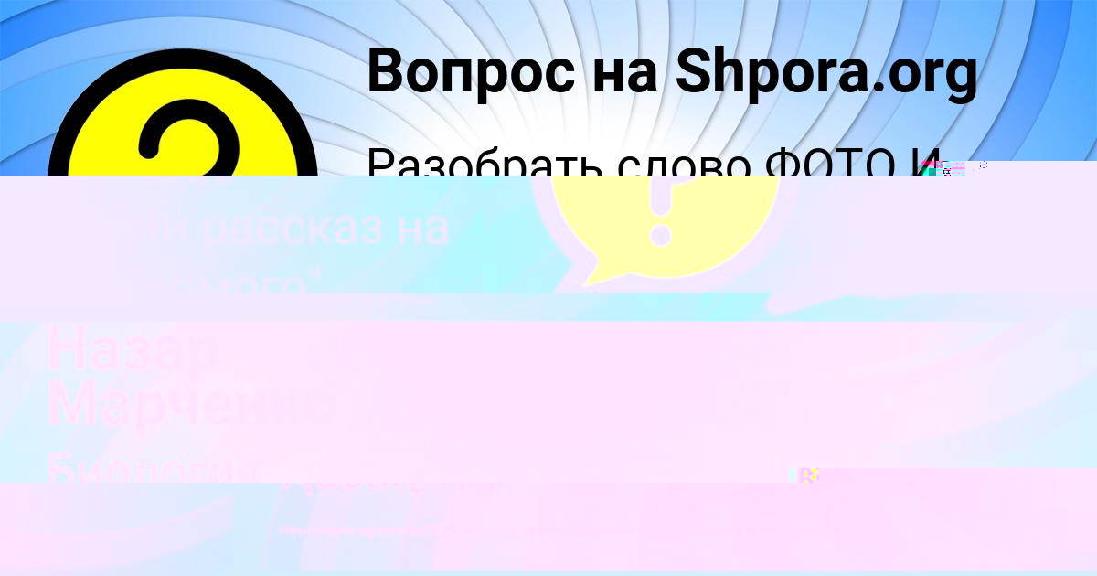 Картинка с текстом вопроса от пользователя Назар Марченко