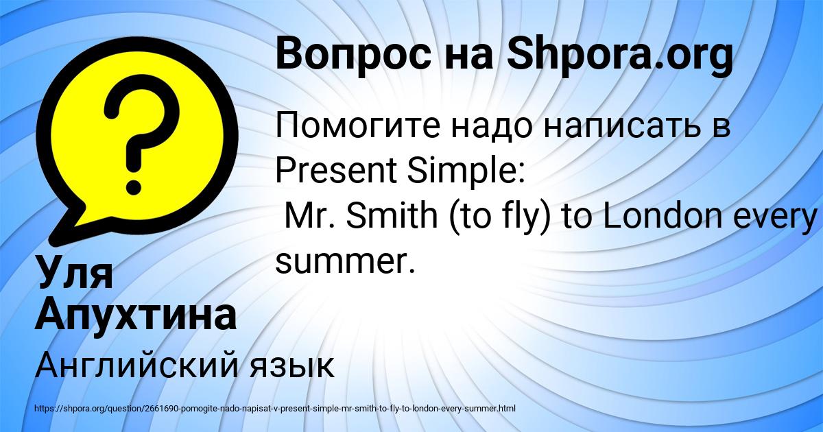 Картинка с текстом вопроса от пользователя Уля Апухтина