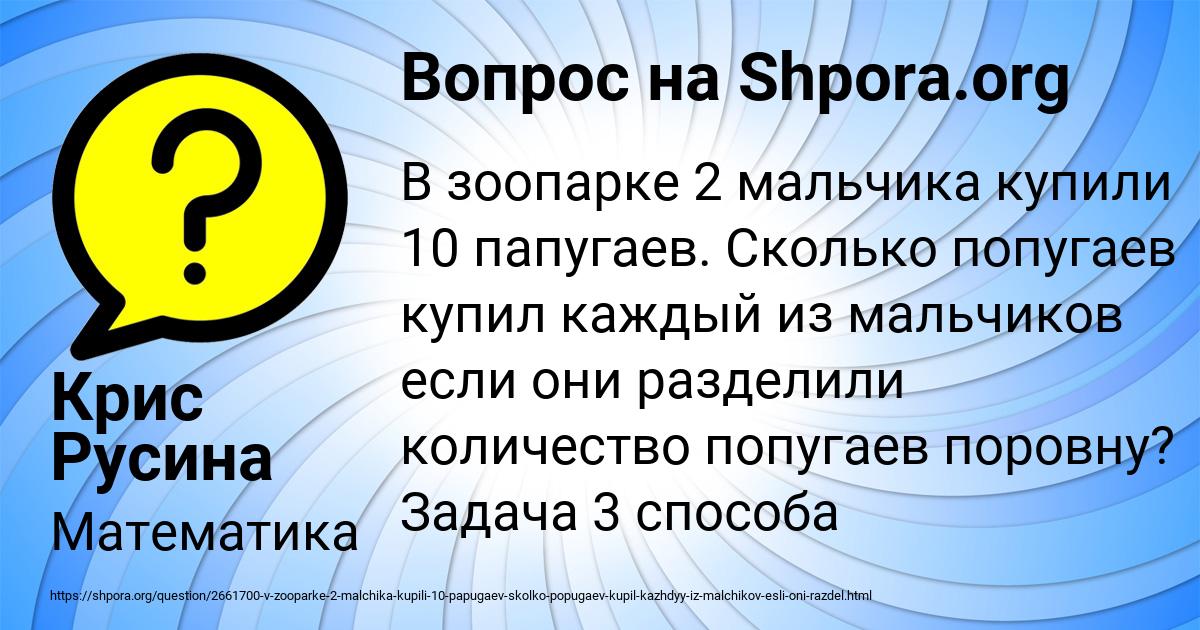 Картинка с текстом вопроса от пользователя Крис Русина