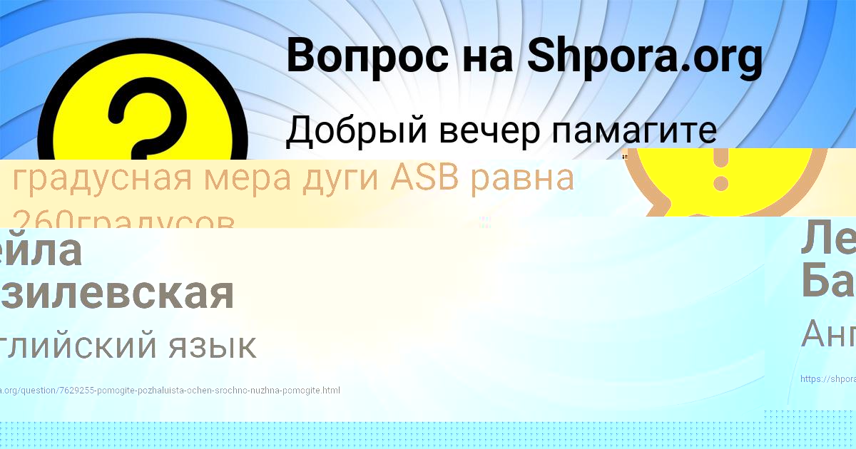 Картинка с текстом вопроса от пользователя Александра Глухова