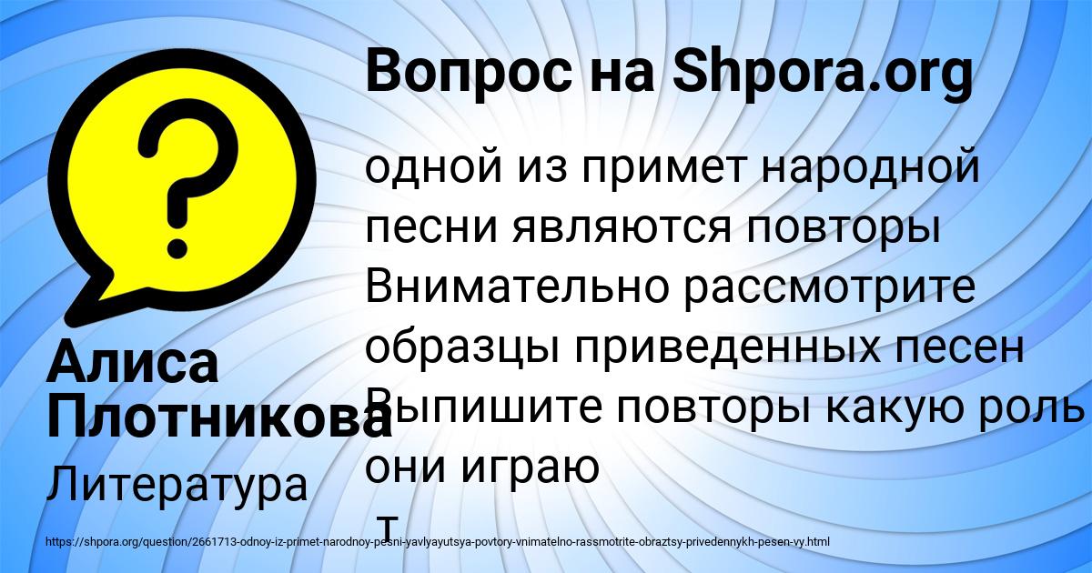 Картинка с текстом вопроса от пользователя Алиса Плотникова